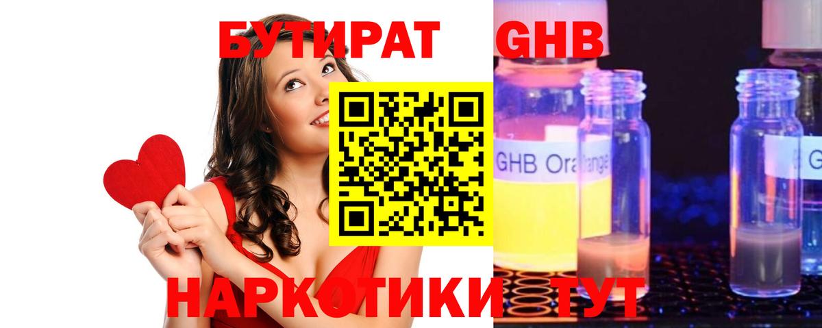 Ставрополь  БУТИРАТ оксана  Вход с VPN 