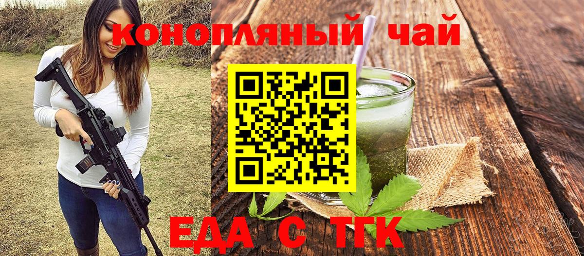 Cannafood марихуана  Вход с VPN  Ставрополь 