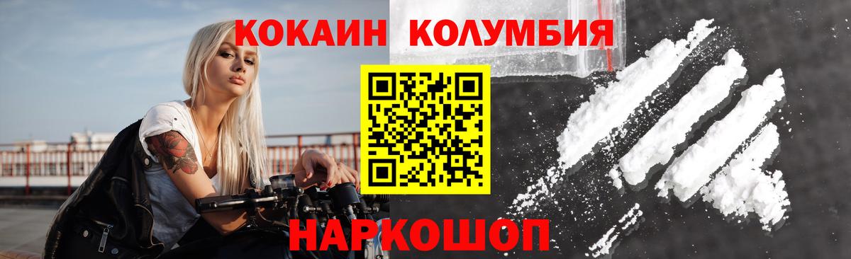 COCAIN Fish Scale Ставрополь