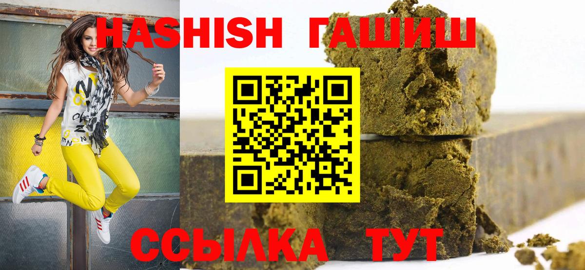 Гашиш  Вход с VPN  Ставрополь  ГАШИШ 40% ТГК  ГАШИШ Изолятор 