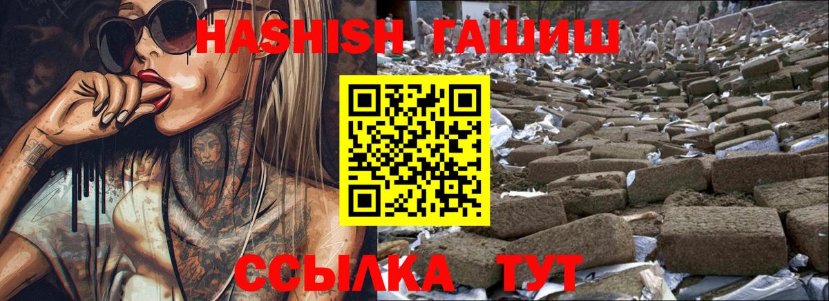 Гашиш 40% ТГК Ставрополь