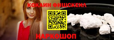 кокаин перу Новозыбков