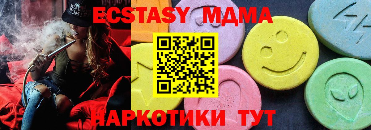 МДМА Molly  MDMA молли  Ставрополь  Вход с VPN 