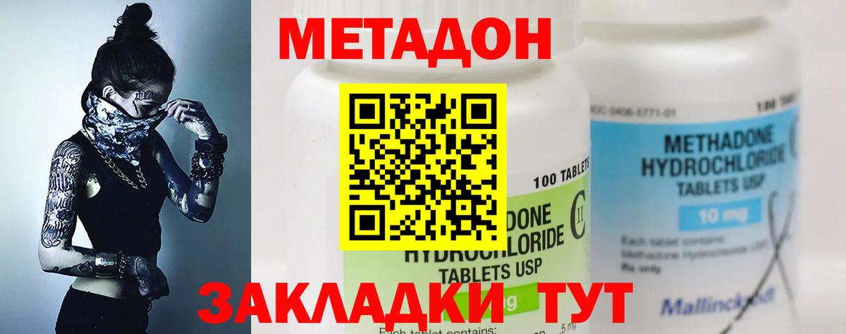 darknet официальный сайт  Вход с VPN  Ставрополь  Метадон methadone 