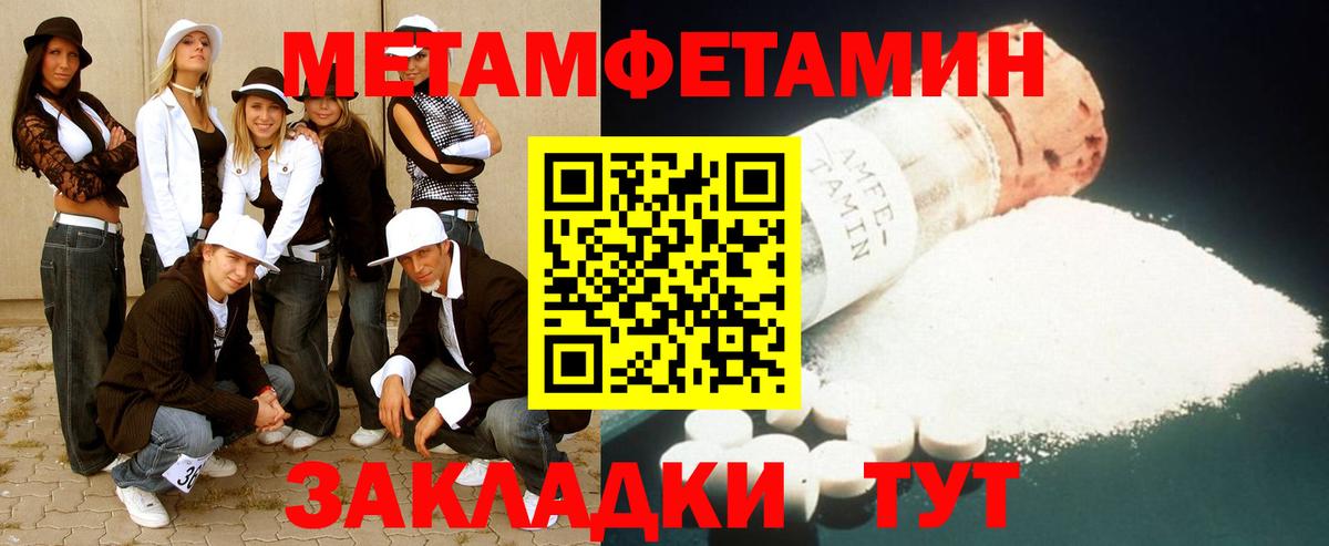 Ставрополь  Первитин мет  Метамфетамин  Вход с VPN 