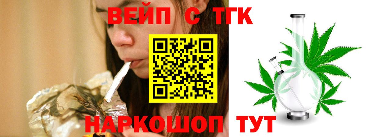 Дистиллят ТГК Wax  Вход с VPN  Ставрополь  ТГК гашишное масло 